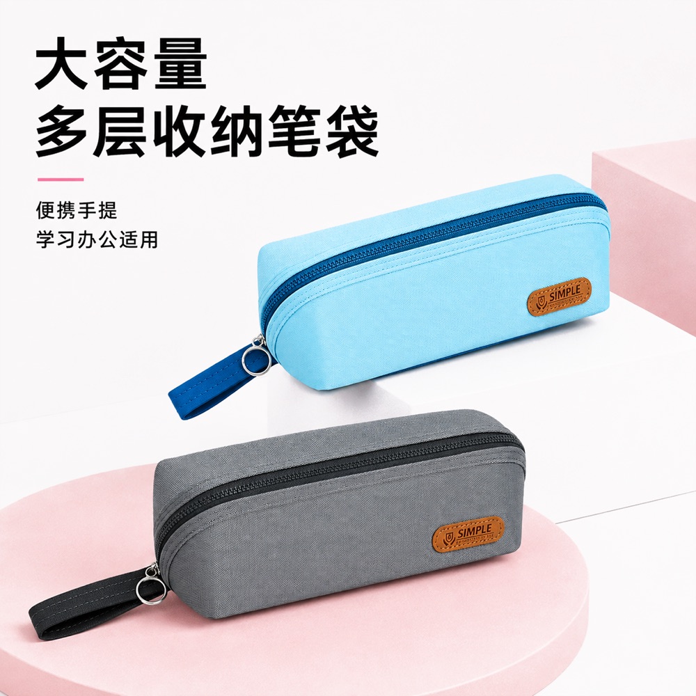 大容量多层收纳笔袋