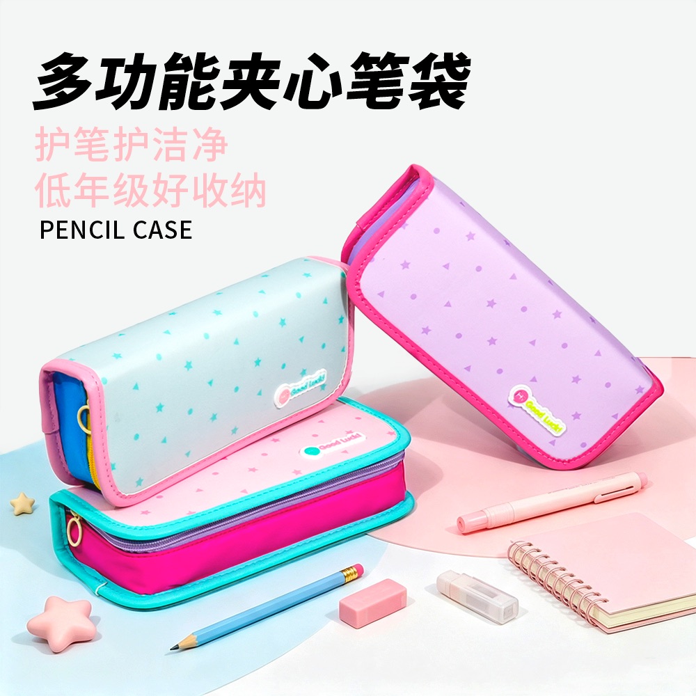 多功能夹心笔袋